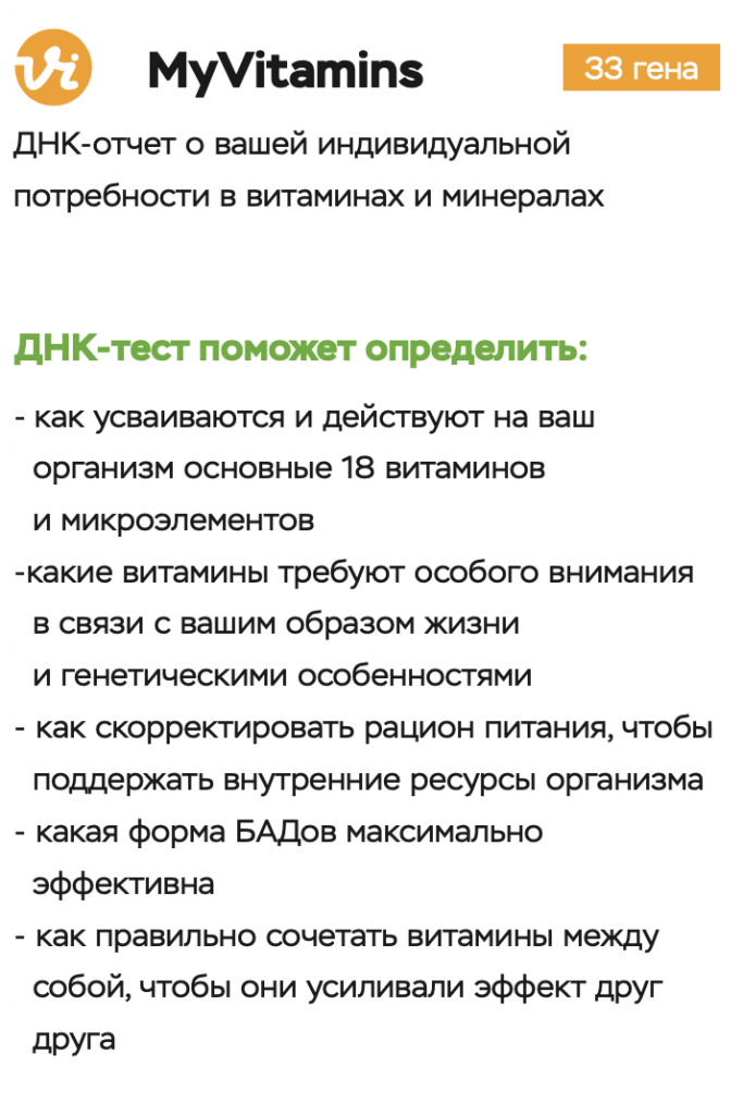 MyVitamins