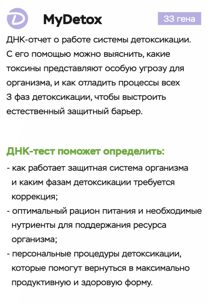 MyDetox