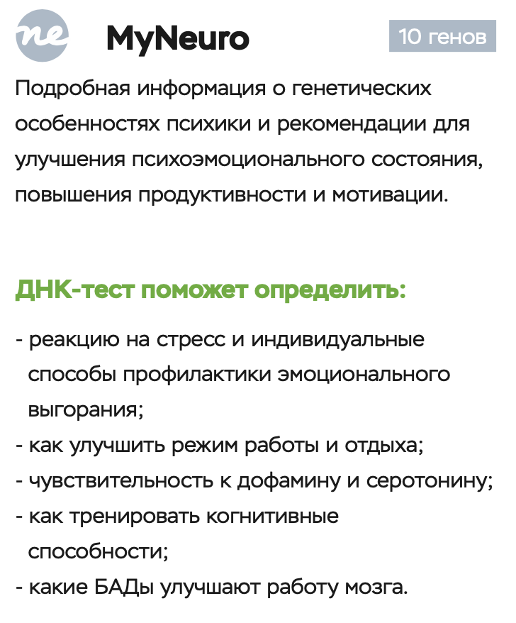 MyNeuro