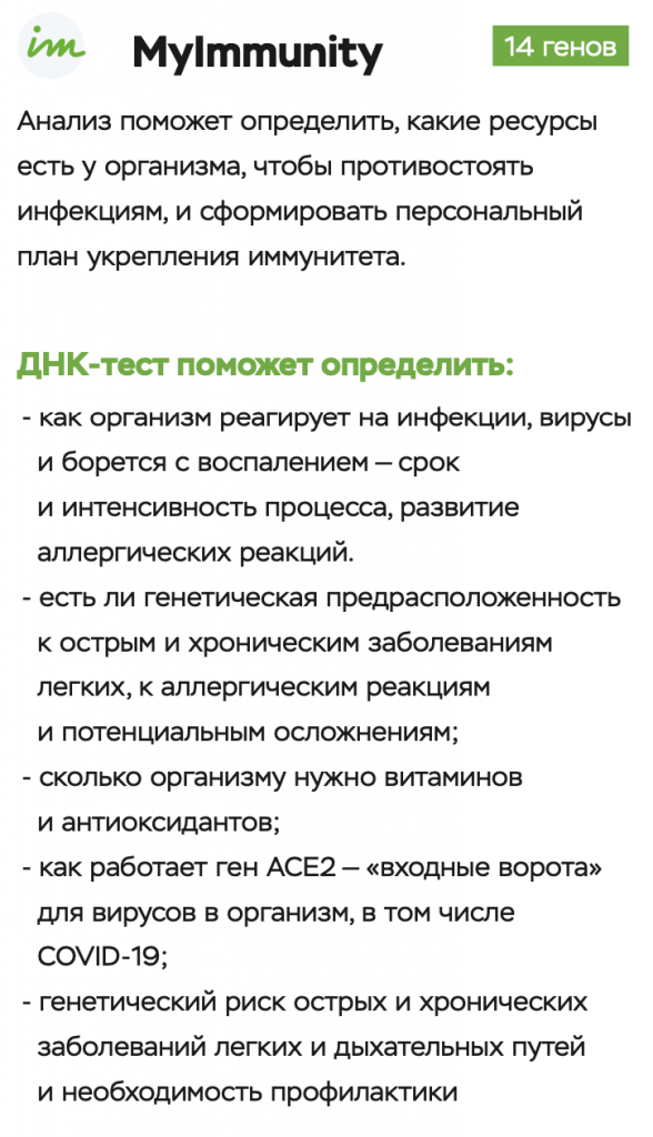 MyImmunity